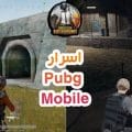 أهم اسرار وشفرات لعبة ببجي Pubg 2024 للكمبيوتر والموبايل