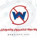 تحميل برنامج Wps Wpa Tester Premium النسخة الكاملة مجانًا